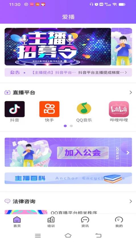 爱播APPv1.0.0(3)