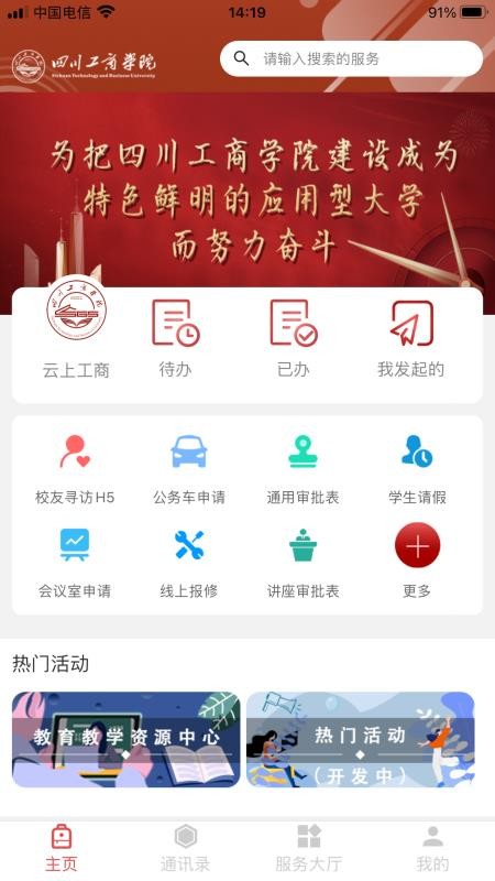 云上工商app(3)