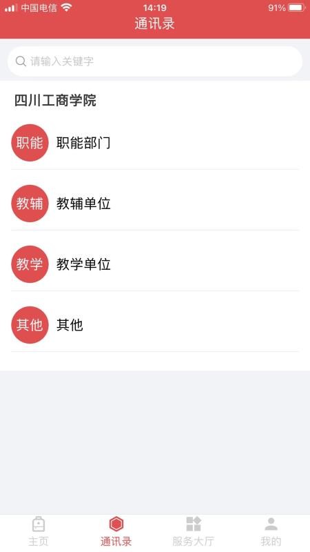 云上工商app(2)