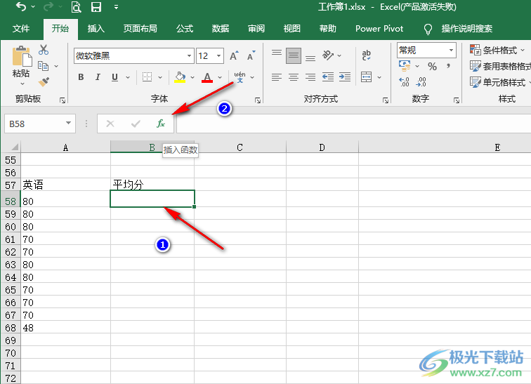 Excel去掉一个最高分和最低分求平均数的方法
