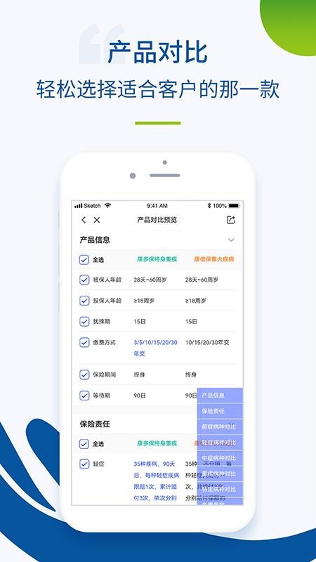 云上好医生最新版v1.0.5(2)