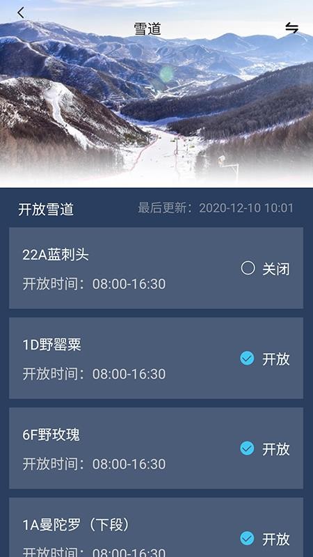 云顶滑雪公园最新版(1)