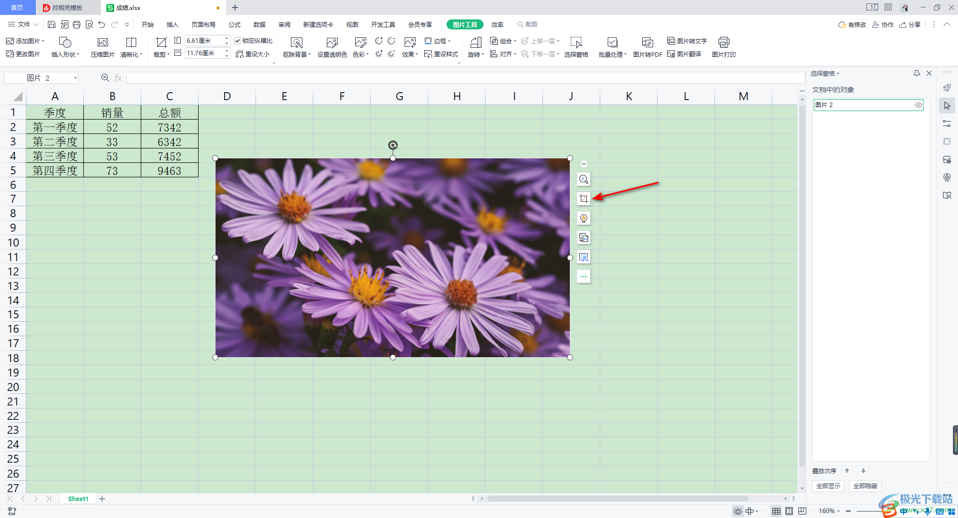 Excel如何插入图片? - 免费的在线PDF转换成Word,Excel,PPT