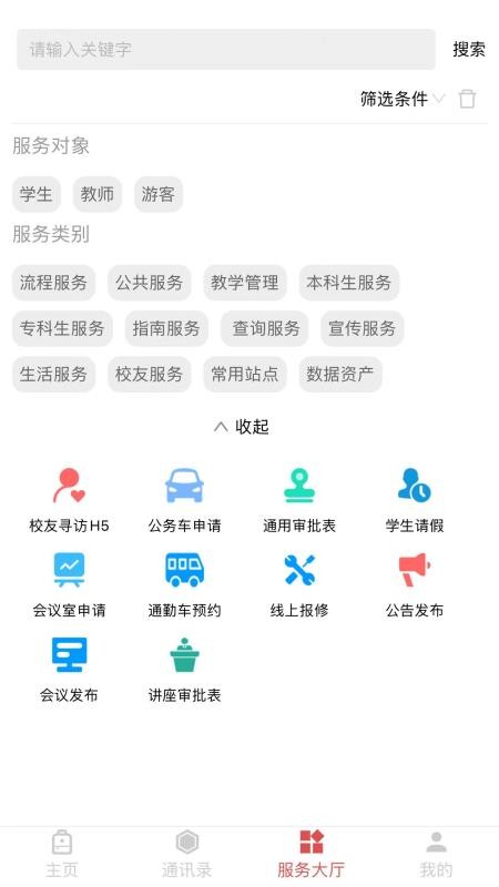 云上工商app(1)