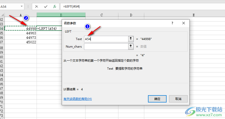 Excel保留前几位数字的方法