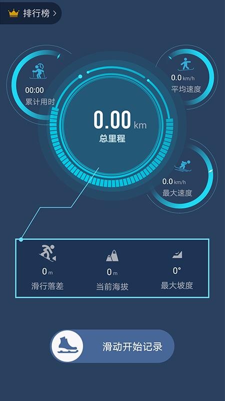 云顶滑雪公园最新版(3)