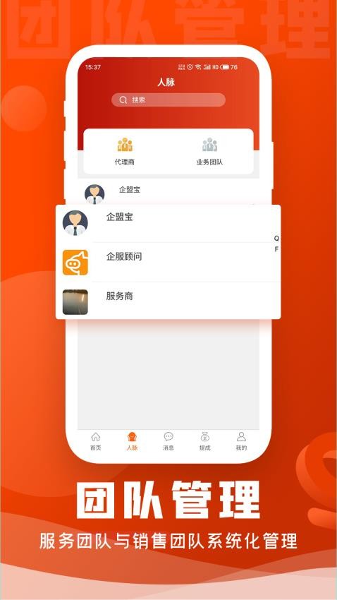 企盟宝手机版v5.2.7.0(3)