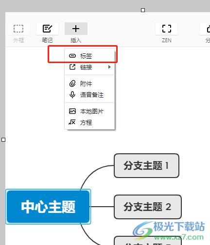 ​xmind插入标签的教程