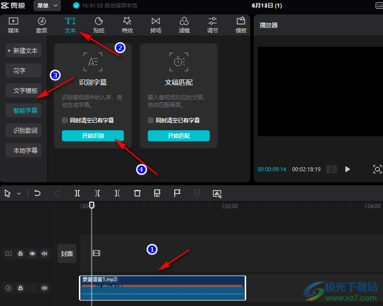 剪映把说话声音弄成字幕的方法