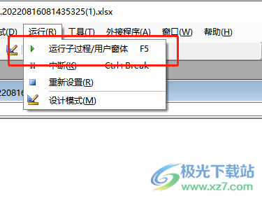 ​wps表格运行代码的教程