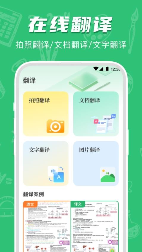 拍照抹除笔记v3.9.6(4)