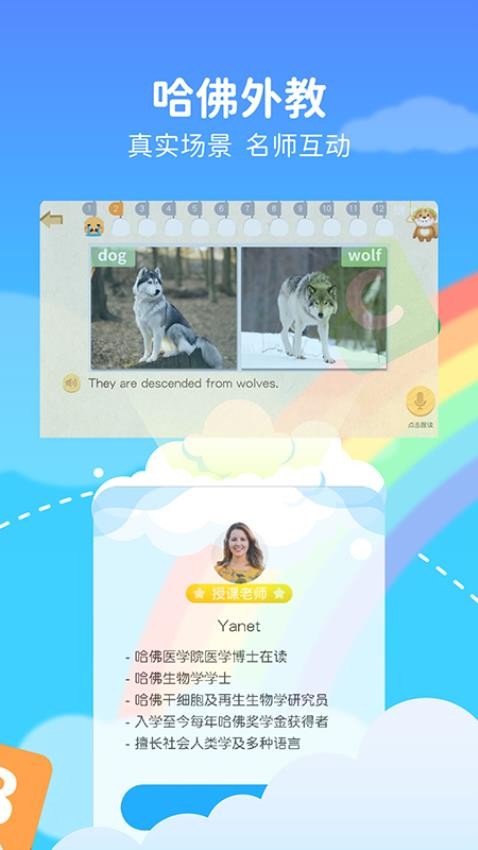 FutureABC免费版(3)