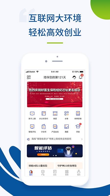 云上好医生最新版(1)