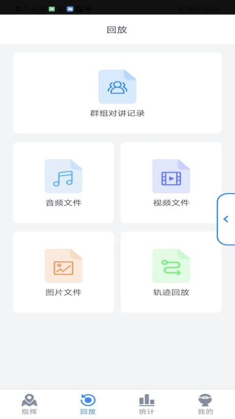 工务通APP免费版(3)