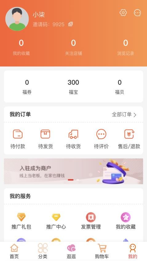 福多多APP(5)