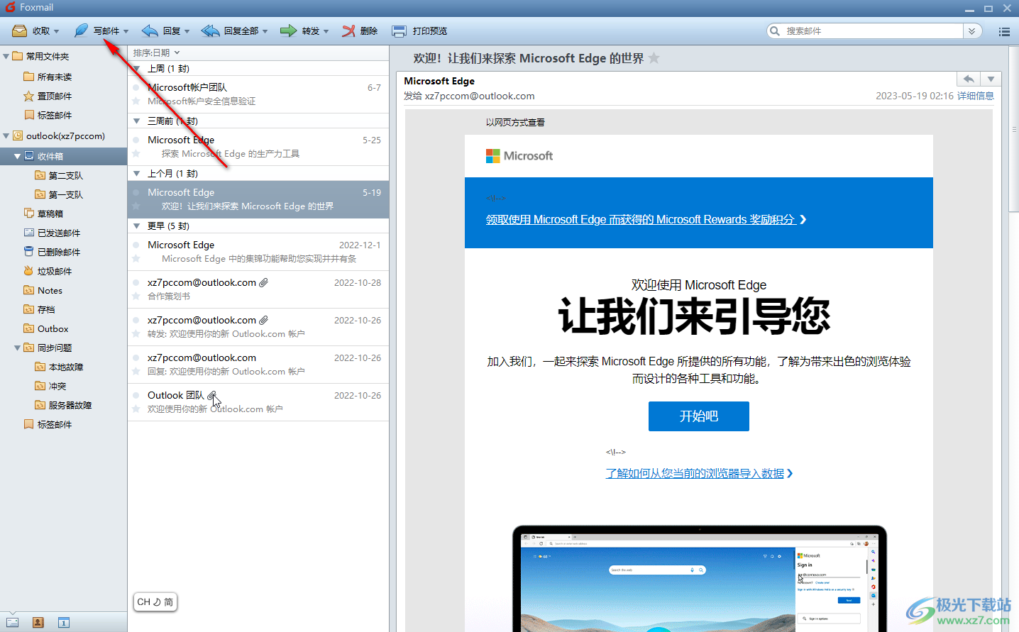 Outlook如何插入图片-Outlook邮箱在邮件中添加图片的方法教程 - 极光下载站