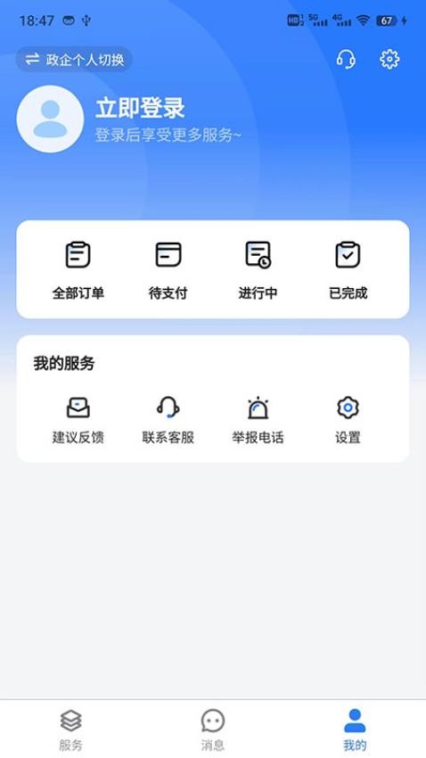 壹城市appv1.1.4(3)