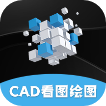 手机看图王CAD大师APP