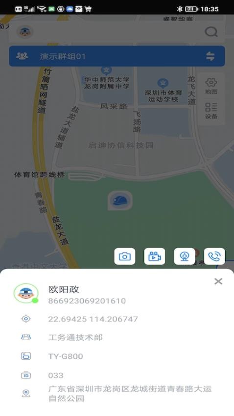 工务通APP免费版(4)