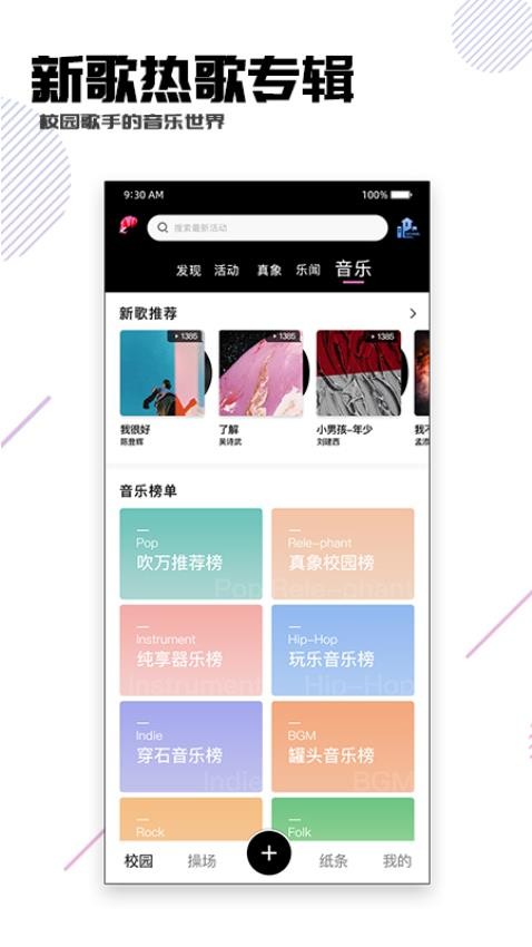 校园随身行app(3)