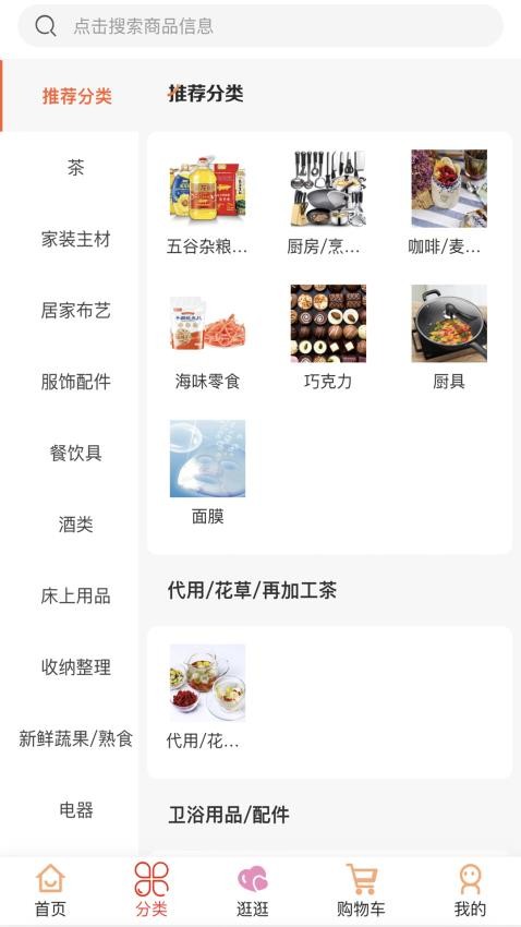 福多多APP(4)