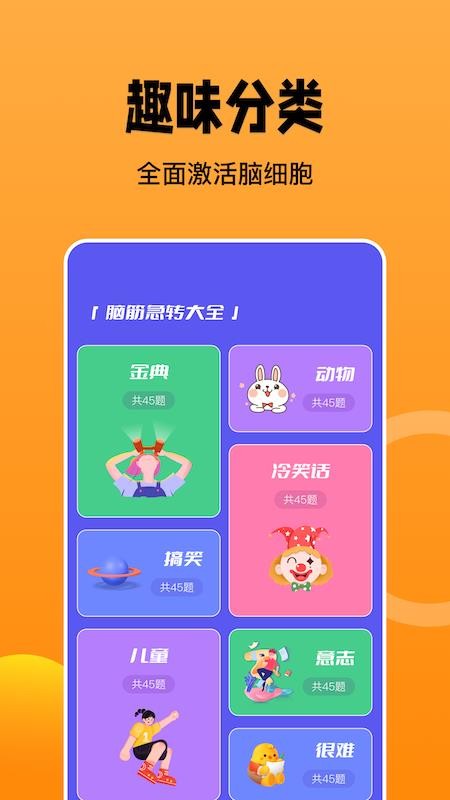 趣玩乐园app(4)