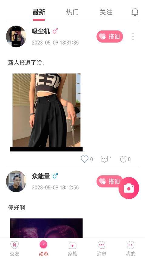 约圆交友app(2)
