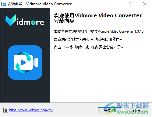 Vidmore Video Converter(视频格式转换器)