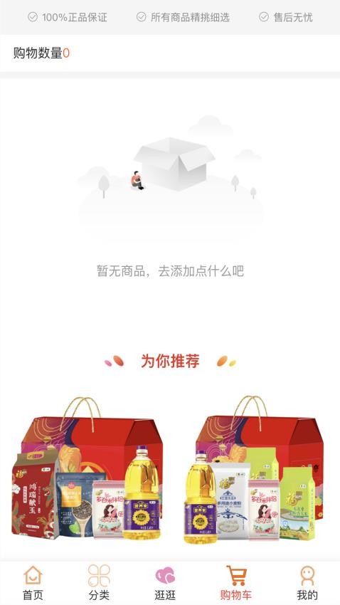 福多多APP(3)