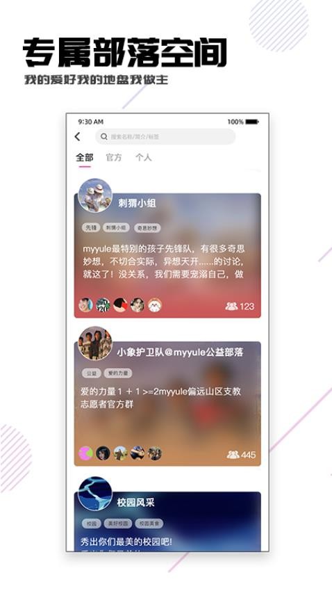 校园随身行app(1)