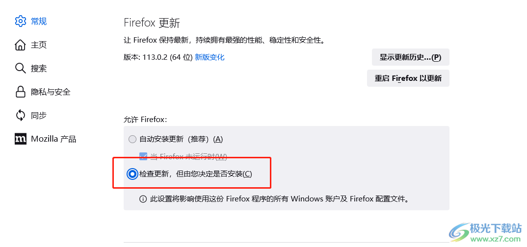 ​火狐浏览器设置不检查更新的教程