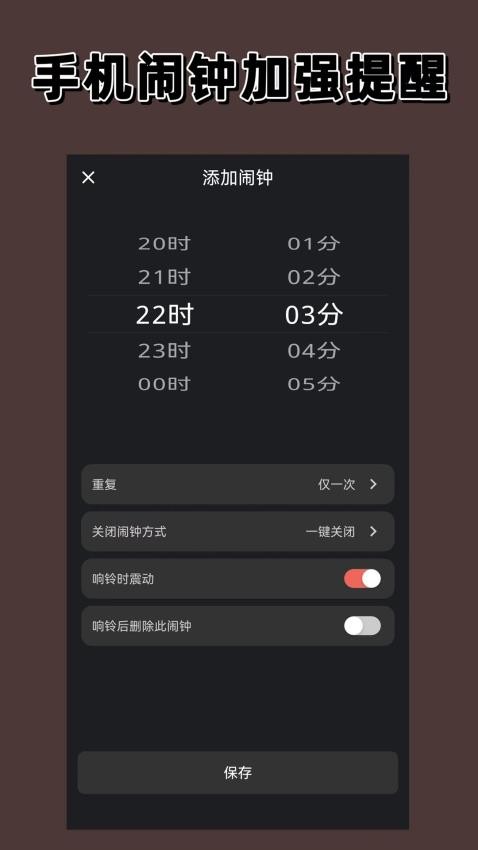 悬浮时间appv1.6.0(1)