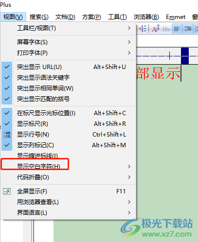 editplus显示全部字符的教程