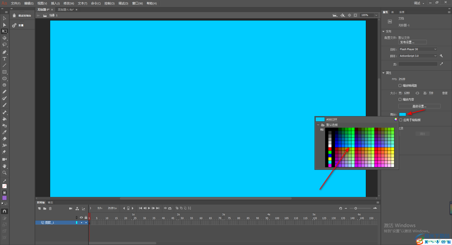 Animate设置舞台的背景颜色的方法