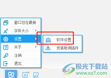 ​电脑版有道词典修改划词展示方式的教程