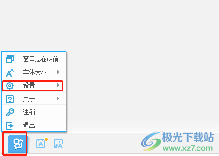 ​电脑版有道词典修改划词展示方式的教程