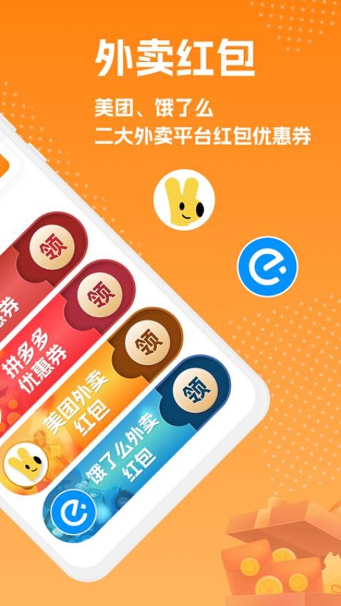 草柴优惠券app(2)