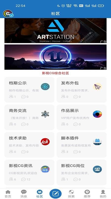 CG工业社APP(3)
