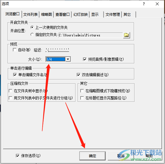 ​acdsee设置预览窗口大小的教程