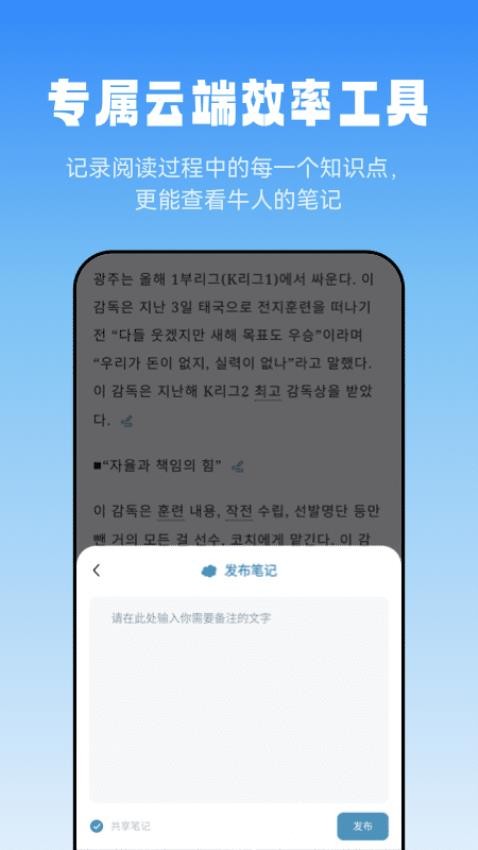 莱特韩语阅读听力appv1.0.9(2)