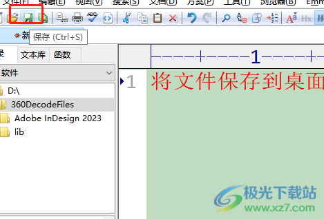 ​editplus把文件保存到桌面上的教程