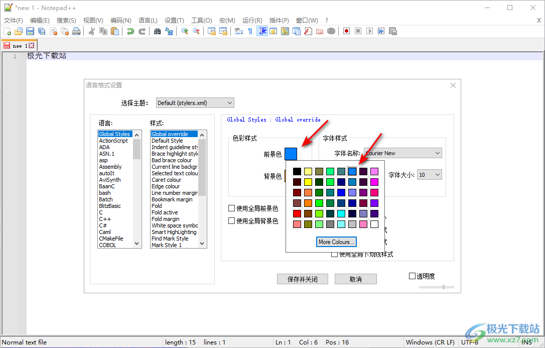 notepad++修改字体颜色和大小的方法