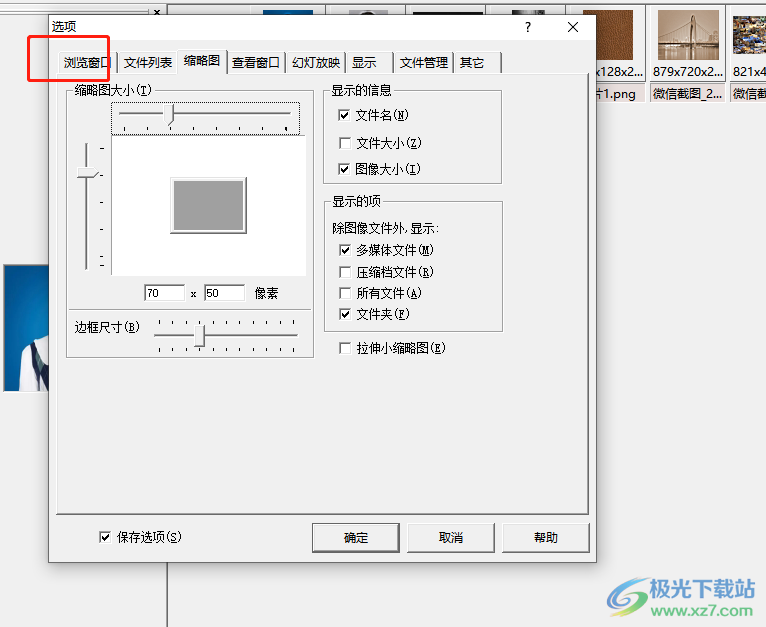 ​acdsee设置预览窗口大小的教程