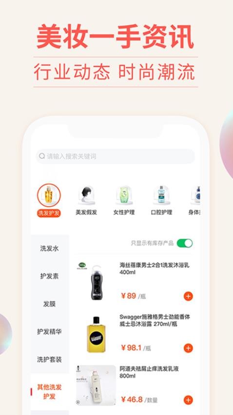 我的美妆商城v2.0.5(1)