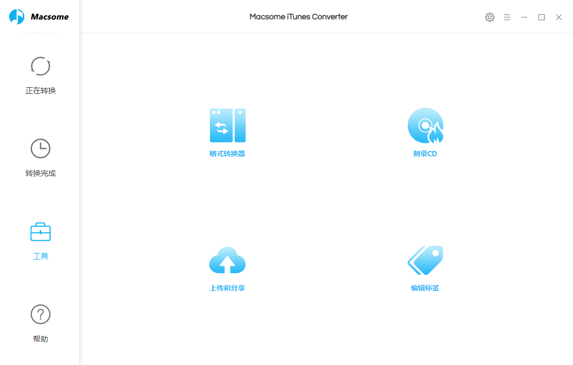 Macsome iTunes Converter(音乐下载器)(1)