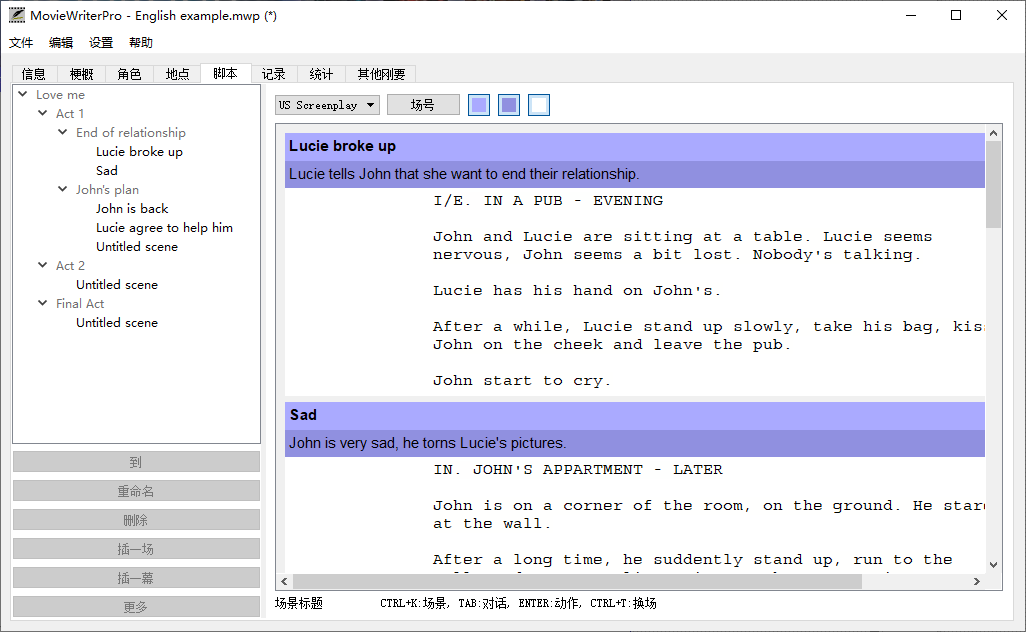 MovieWriterPro(电影剧本创作软件)(1)