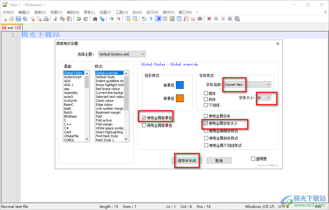 notepad++修改字体颜色和大小的方法