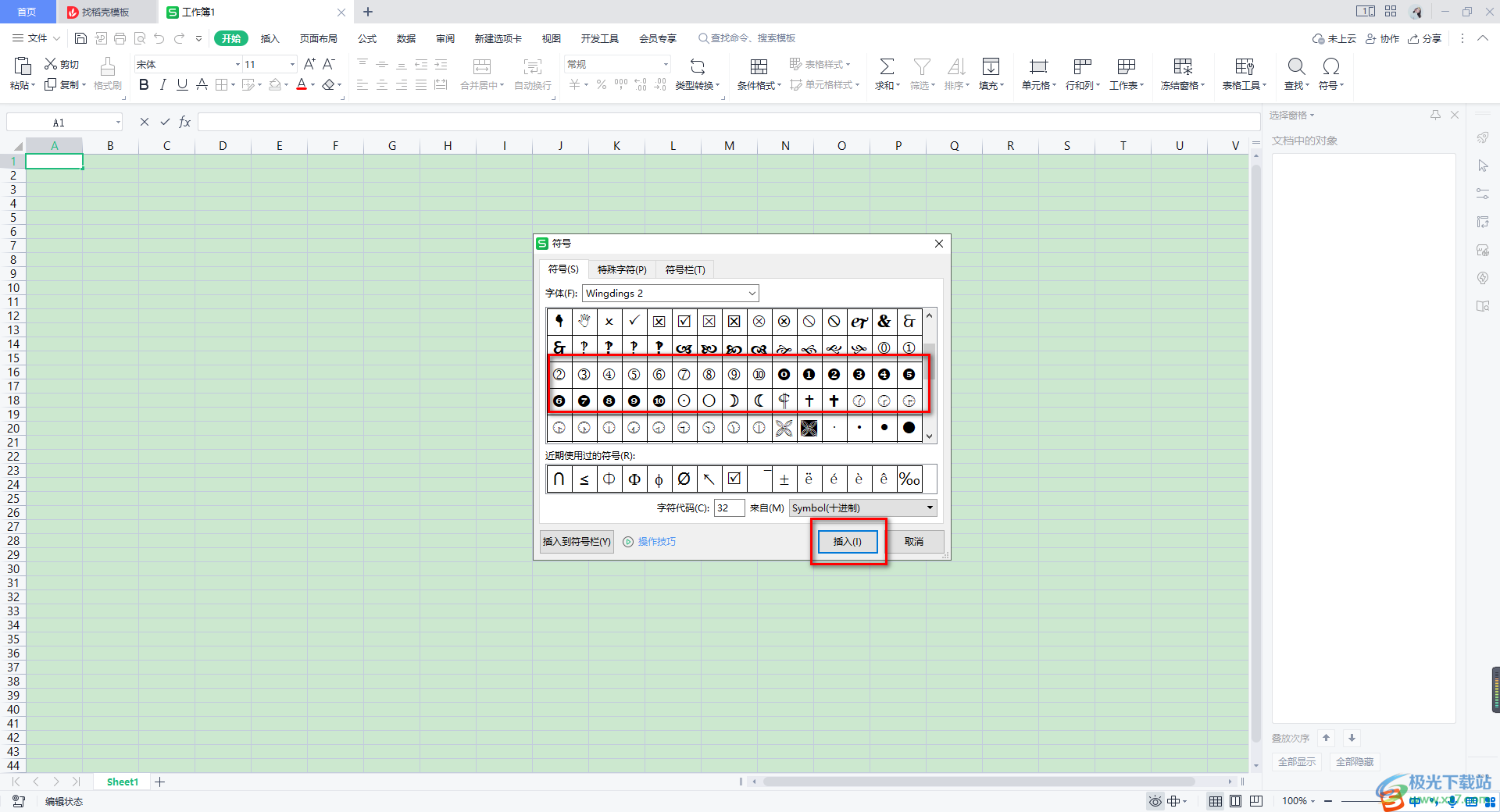 wps excel添加项目符号的方法