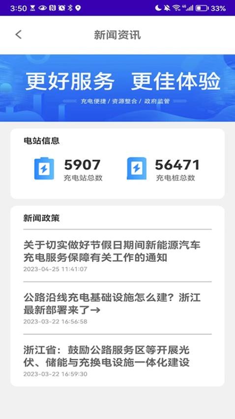 一键找桩APP免费版(5)
