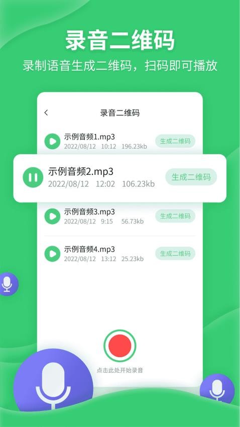 二维码生成美化器APP(4)